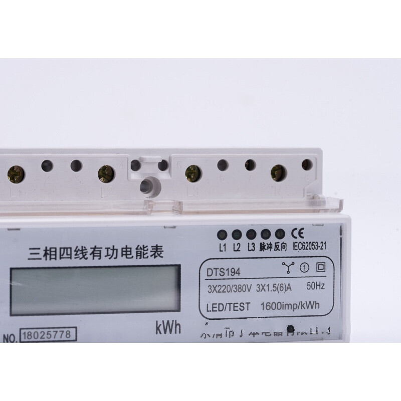 Three-phase four-wire electric energy meter active power meter digital display high-definition guide rail type 7P transformer type 100A 1.5(6) three-phase four-wire 3*1.5(6)A