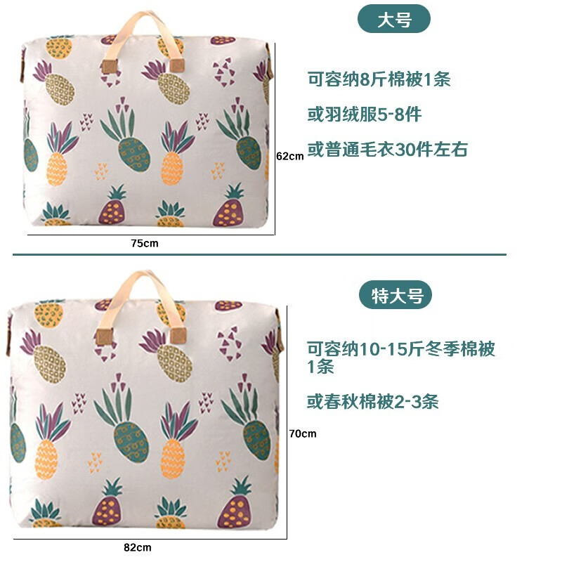 SPENG moving bag packing quilt bag clothing home large capacity quilt bag luggage storage bag tree four-piece set (small + medium + large + extra large)