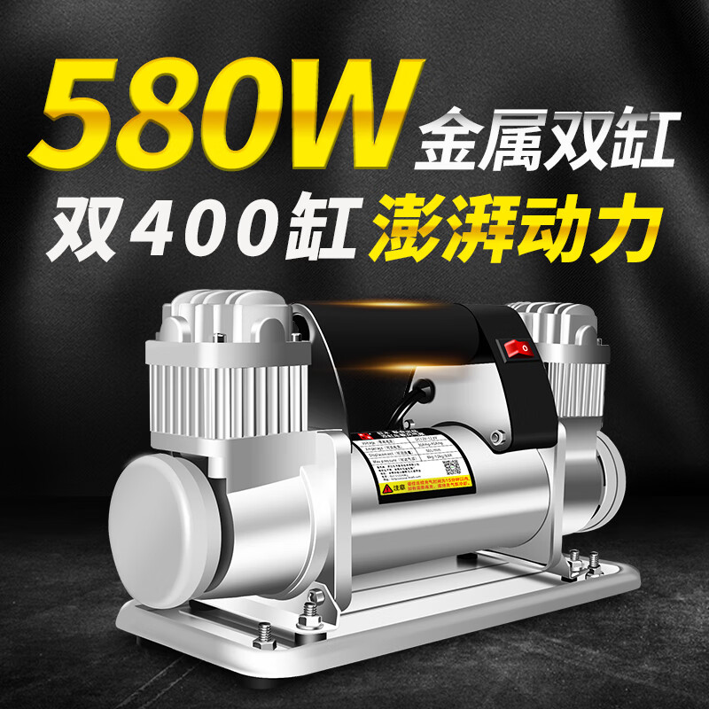 Jumu large truck air pump car air pump 24V car-specific high-power double-cylinder high-pressure air pump all-metal 24V truck dual 400-cylinder all-metal air pump + storage bag