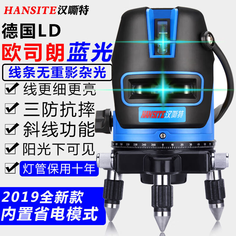 Outdoor infrared green light level meter laser 2-line 3-line 5-line high-precision automatic line blue light level meter purchase limit 1 set super green light 2 lines + single lithium battery