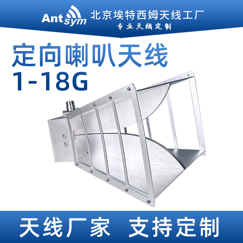 1-18G horn antenna ultra-wideband double ridge four ridges EMC electromagnetic compatibility EMI microwave anechoic chamber test KAKUCXK band high gain antenna 1-18G 0m