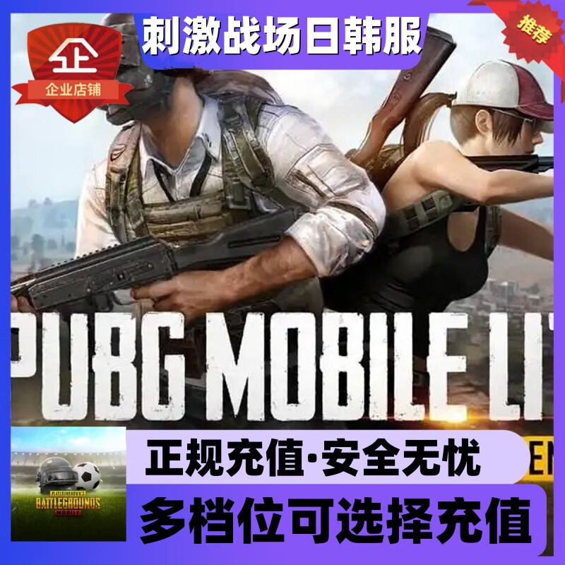 Pubg mobile stimulates the battlefield in Japan and South Korea, PlayerUnknown's Battlegrounds mobile game, recharges 8100 3850 1800UC, stimulates the battlefield gift pack, Japan and South Korea 3850 UC