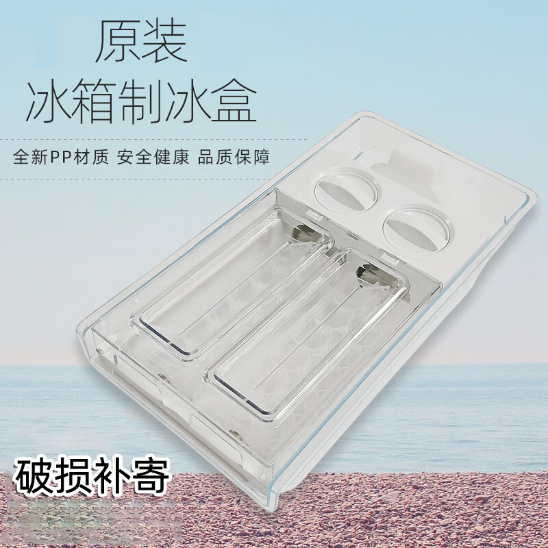 Sailoto automatic ice box refrigerator ice box semi-automatic ice tray household refrigerator frozen ice storage box ice making mold 15-grid ice tray bag cover 10 pack