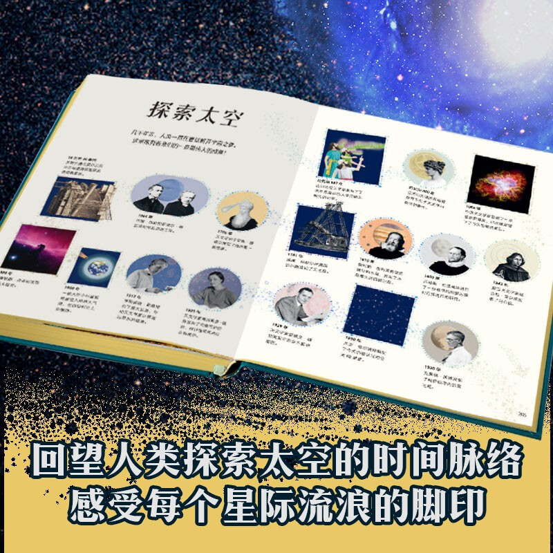 DK The Great Mystery of the Vast Universe, 5 years old + by Willgate, popular science about the universe for children, recommended book list for primary school students