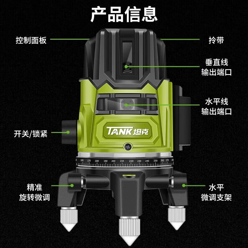 Tank (TANK) level high-precision green light 2/3/5 line TK-20235 outdoor strong light water German imported green light 5 line + tripod