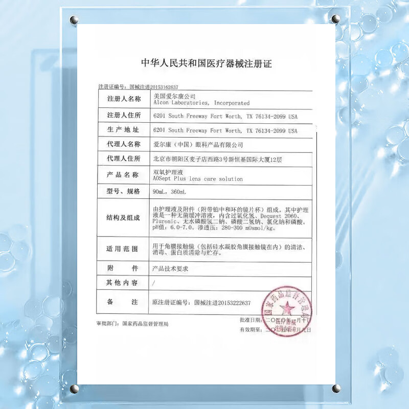 Alcon Blue Clear Hydrogen Oxygen Care Solution 360ml Orthokeratology Lens ok Lens RGP Hard Lens Care Solution Hydrogen Peroxide