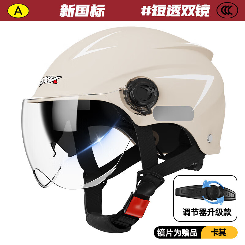 AXK electric bike helmet 3c certified men and women summer motorcycle half helmet riding battery bike helmet suitable for all seasons 3C certified - matte black short transparent double lens