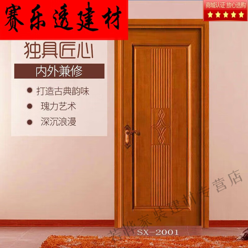 Oak solid wood door bedroom door wooden door room door interior door solid wood bedroom door solid wood painted door solid oak