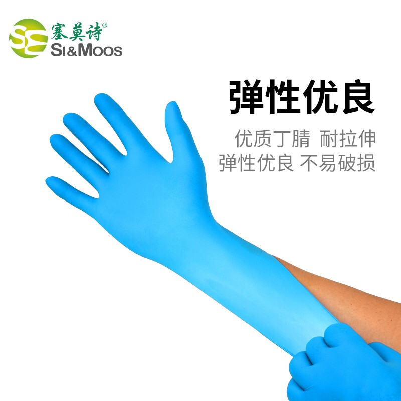 Thermos disposable nitrile gloves, elastic, waterproof and stain-resistant, clean, 100 pieces/box, blue, large size L