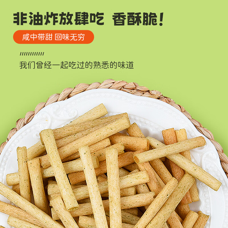 One scallion, scallion flavor 30g*20 bags, Master Gan 8090s nostalgic snack, scallion flavor puffed French fries casual snack