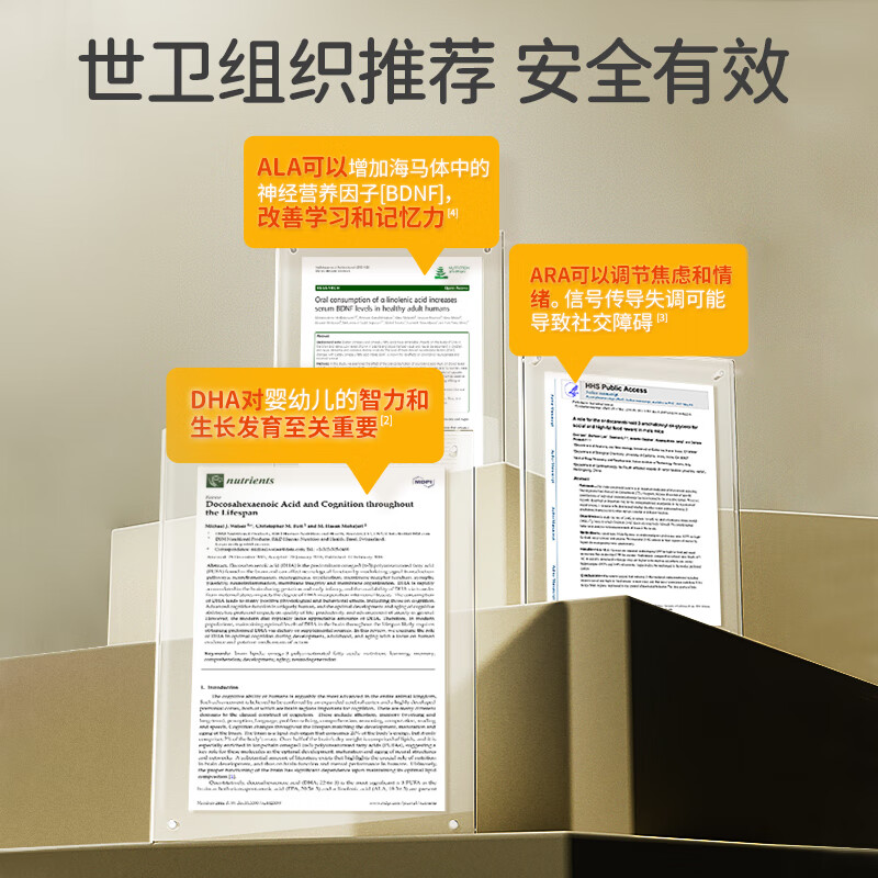 Xiao Xiao Umbrella Super Brain DHA Baby Infant Algae Oil DHA Children's Nutritional Capsules 40 capsules Super Brain DHA 40 capsules