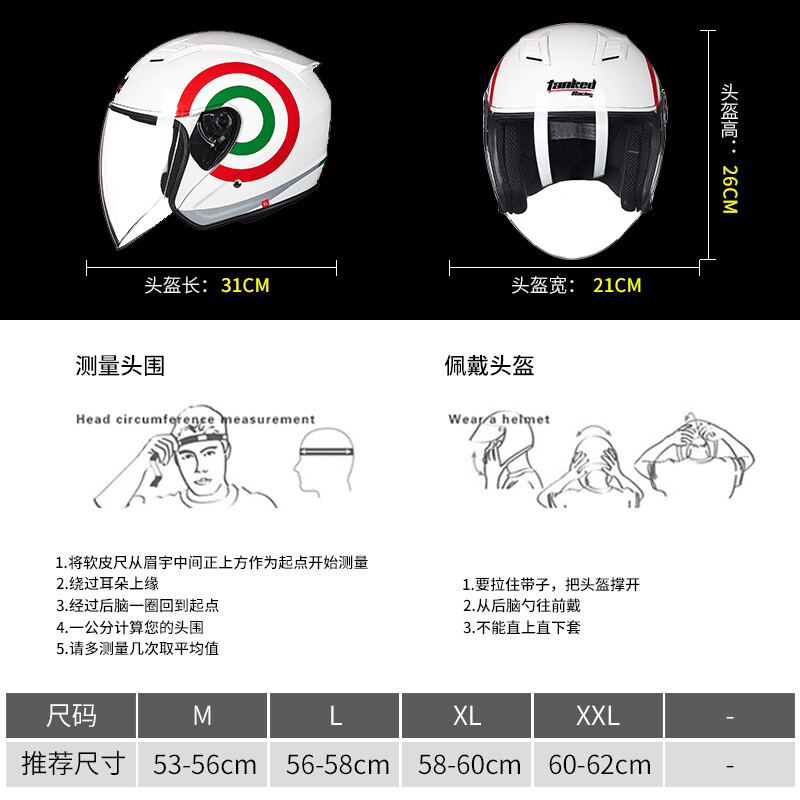Tank T536 motorcycle helmet half helmet 3C men's and women's sun protection safety helmet white XXL