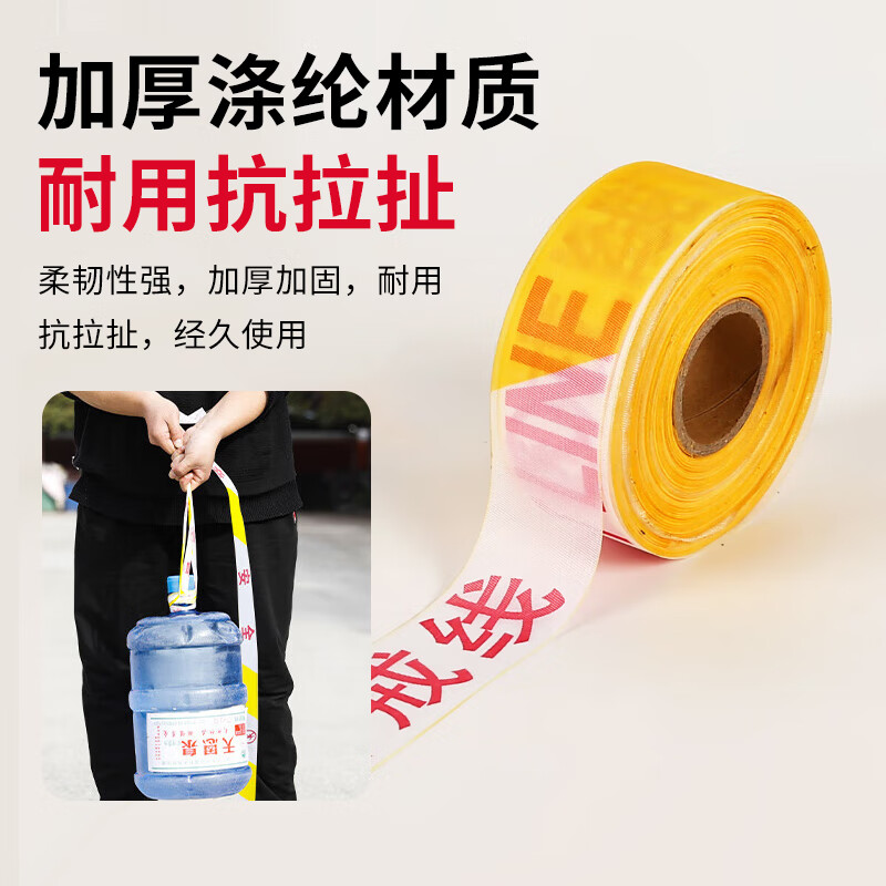 Jizhong Liangli warning tape, warning line, safety isolation tape, Jingcang Jingpei, polyester cloth material, rolled yellow and white 100m