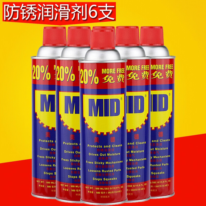 XMSJ anti-rust lubricant anti-rust oil rust remover anti-rust agent spray 500ML (330g) Beijing Tianjin 24 pieces in a box