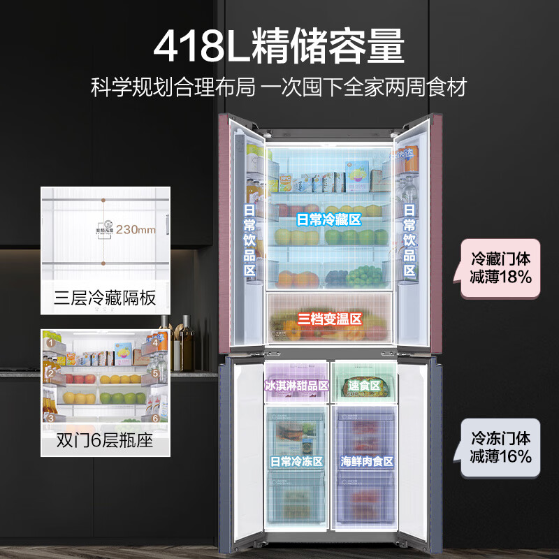 Haier Little Red Flower Series 418L Cross Door Maternal and Infant Refrigerator 594mm Professional Ultra-Thin Zero Embedded BCD-418WGHTDB9S9U1 National Subsidy