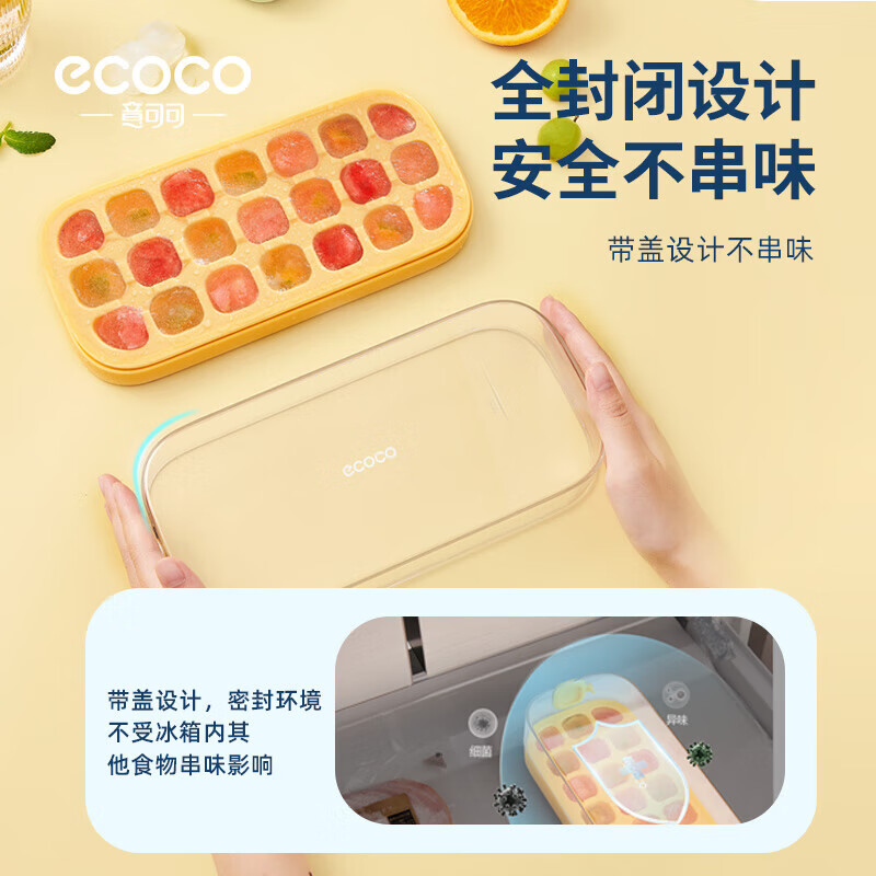 Ecoco pressed ice cube mold ice tray ice box with lid automatic water filling food grade homemade refrigerator ice cube mold large size 21 compartments banana yellow