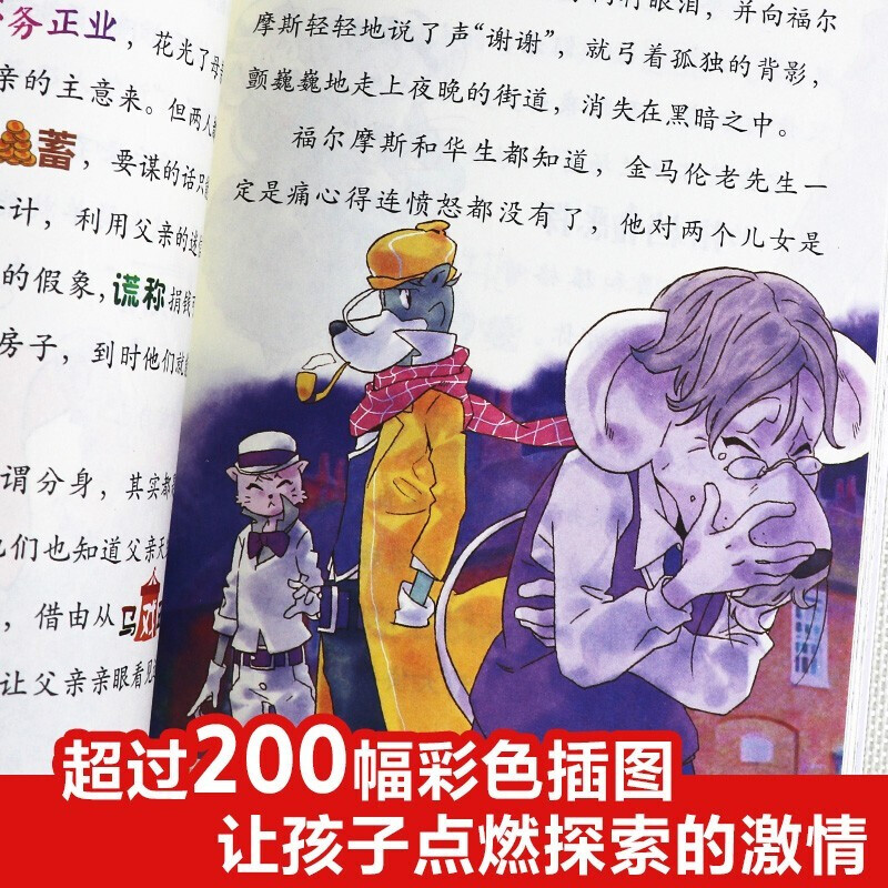 Full series of 1-70 volumes for your choice. Detective Sherlock Holmes primary school student edition series 1-18. Complete set of 70 volumes. Sherlock Holmes primary school student edition. Illustration comic edition. Children's extracurricular reading comic book. Detective detective solving suspense mystery novel story book. Sixth series (volumes 25-28)