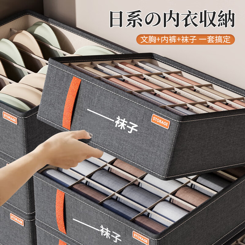 Youjia Liangpin fabric underwear storage box household bra underwear socks storage box wardrobe organization and storage artifact 20 grids