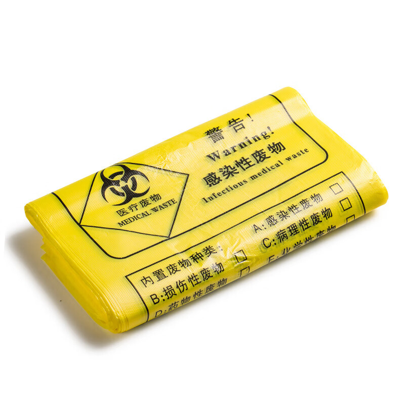 Yellow medical waste bag thickened portable clinic hospital medical waste garbage bag large portable 80*90 (100 pieces)