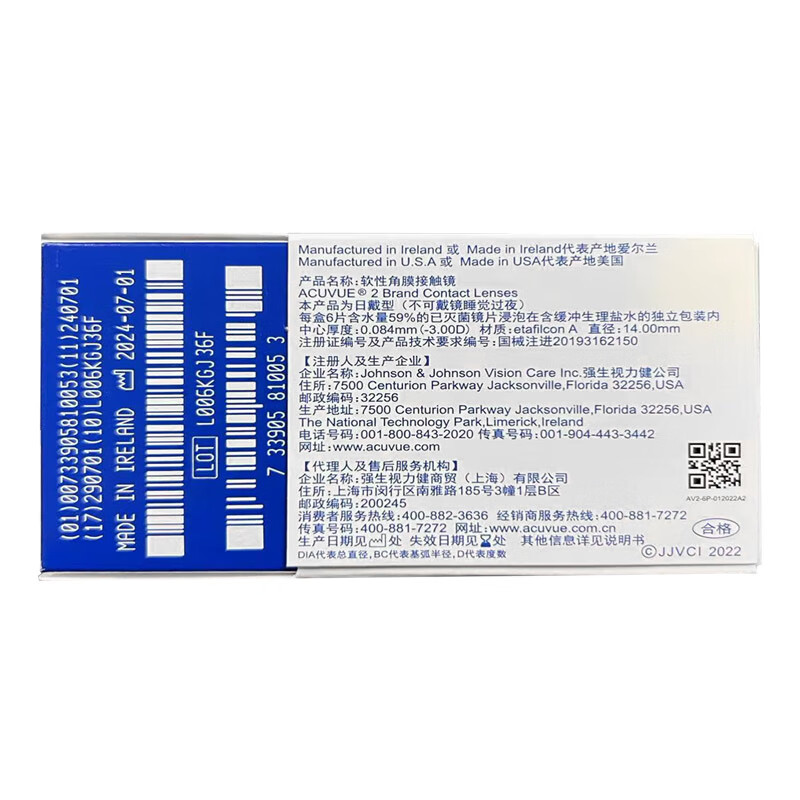 Johnson & Johnson Onvision Imported Contact Lenses Moisturizing Eyes Two Weekly / Biweekly Disposable 6 Pieces 500 Degree