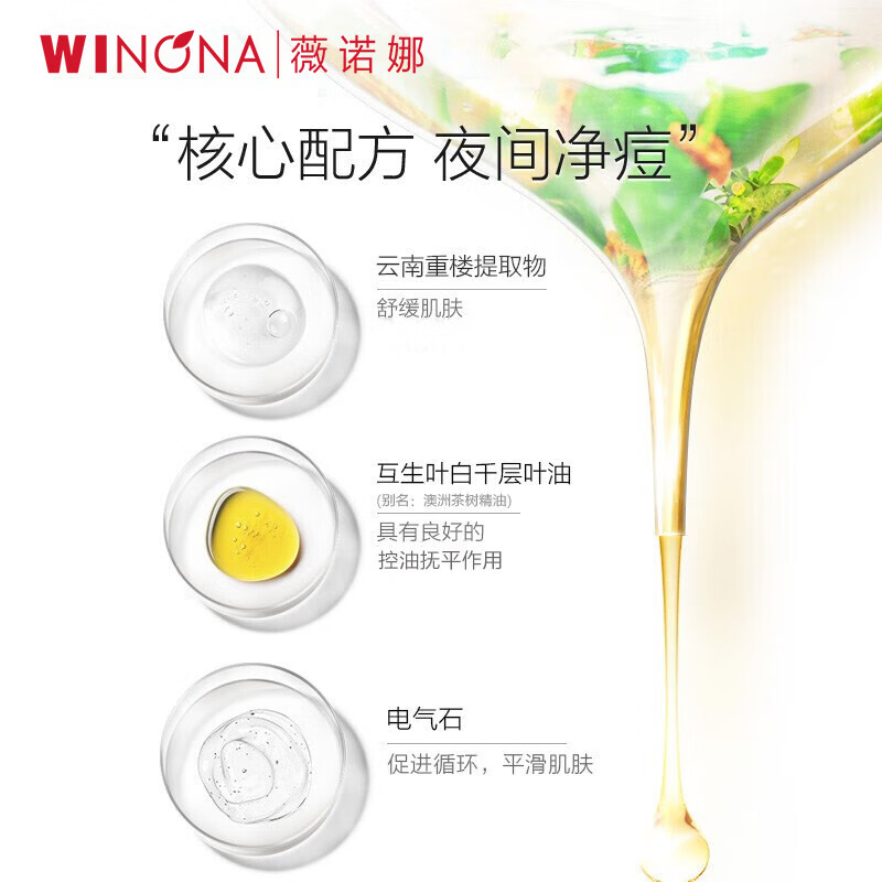 Winona Invisible Acne Patch 18 pieces plant ingredient acne patch soothing acne control facial skin care products for men and women New Year