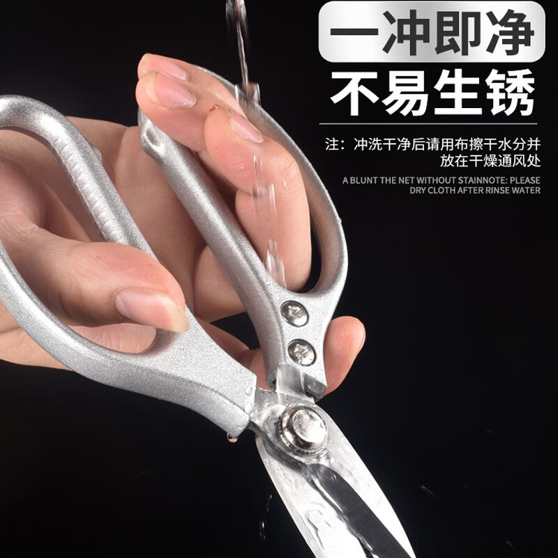 Meschute German Seiko Kitchen Scissors Powerful Chicken Bone Scissors Stainless Steel Household Multifunctional Scissors Fish and Turtle Scissors Powerful Chicken Bone Scissors 2nd Generation Upgraded Titanium Alloy