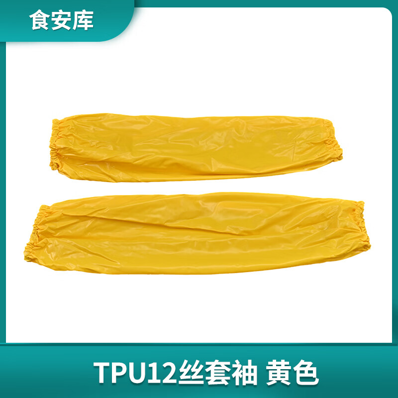Food safety warehouse TPU sleeves for food factories, waterproof, oil-proof, anti-fouling, low temperature resistant, aquatic product slaughtering, wear-resistant, low temperature resistant, blue