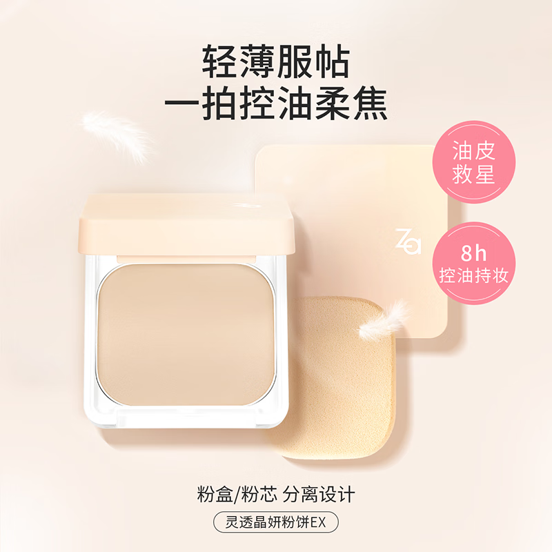 Ji Rui (ZA) oil-controlling loose powder, long-lasting setting powder, touch-up makeup for oily and dry skin, waterproof, non-removing makeup for girlfriend, clear version OC0W, naturally white (box + core)