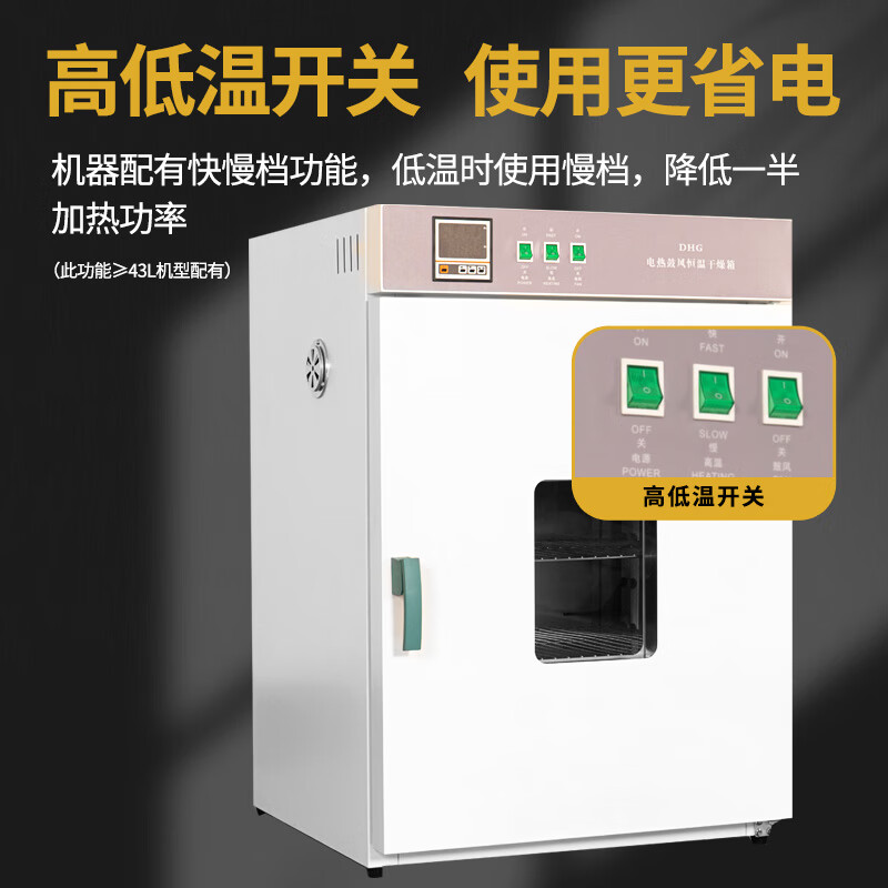 Yukai electric heating constant temperature blast drying oven incubator laboratory oven industrial oven grain medicine paint dryer 16 liter galvanized inner tank without blast