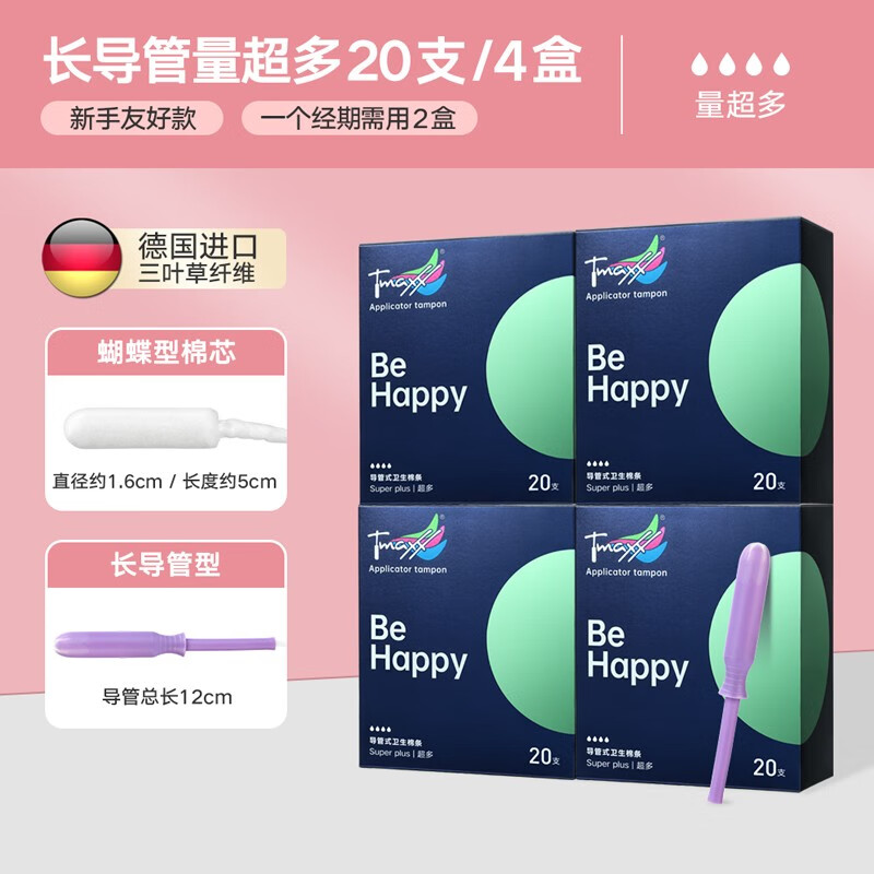 Tmaxx long catheter tampon with built-in plug-in sanitary napkin, menstrual period cotton swab for swimming, daily and night use, super absorbency, 20 pcs, 4 boxes