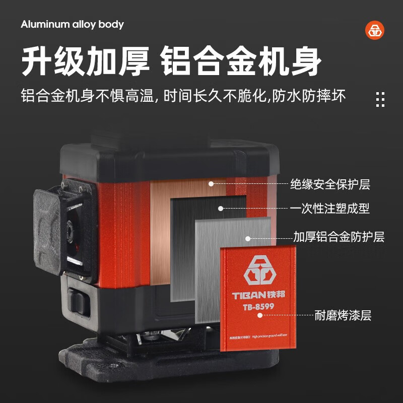 Tie Bang flash level green light high-precision strong light thin line blue light 16 lines wall-mounted laser infrared Tie Bang 8599 level 16 lines