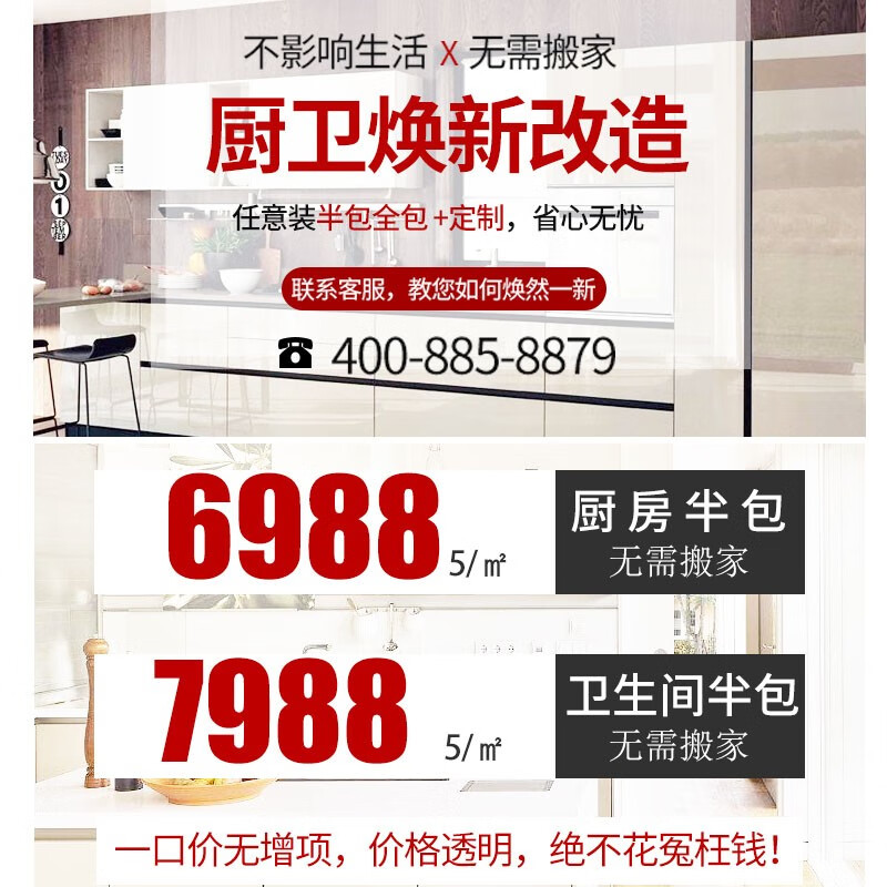 51M Changsha Chengdu bathroom kitchen rough old house decoration design bathroom partial renovation renovation decoration decoration style