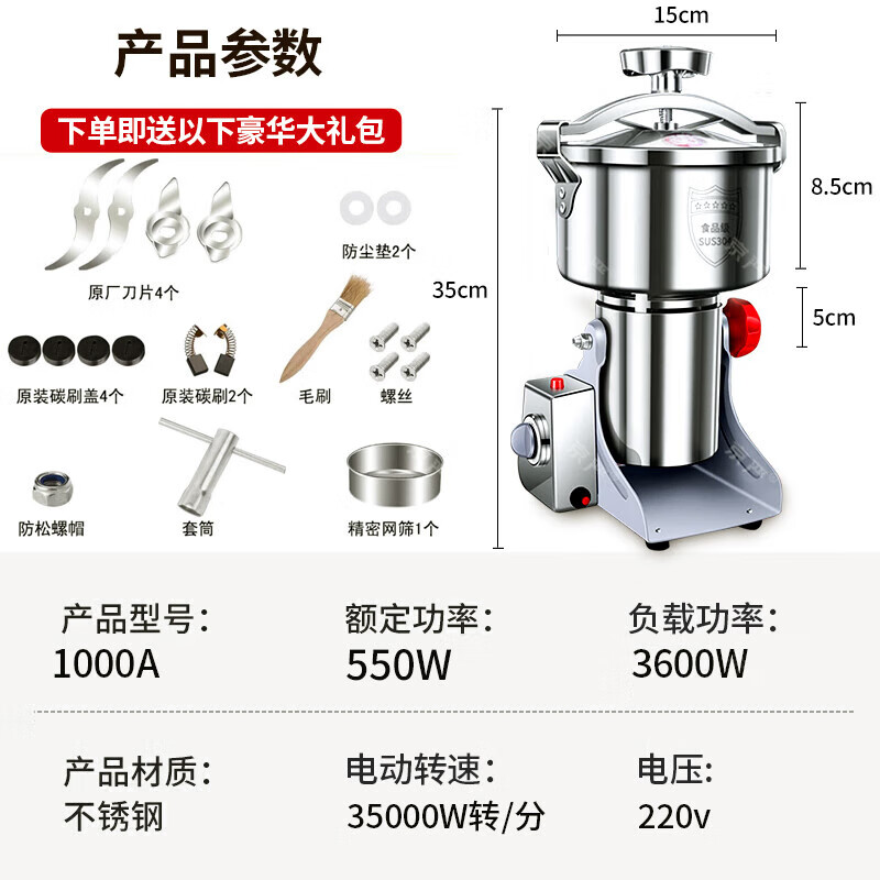 Jingyan grinder grinder Chinese herbal medicine ultra-fine grinder household commercial Panax notoginseng and whole grain grinding machine can grind 1000A, thickened 304 stainless steel, 10 seconds powder output Jingyan product/high power grinder/high pressure screw cap design