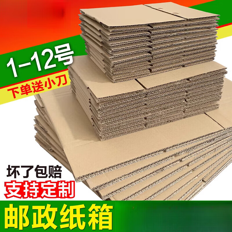 Special hard carton custom express packaging plus hard airplane box storage and organization fruit box cardboard customization custom link special shooting