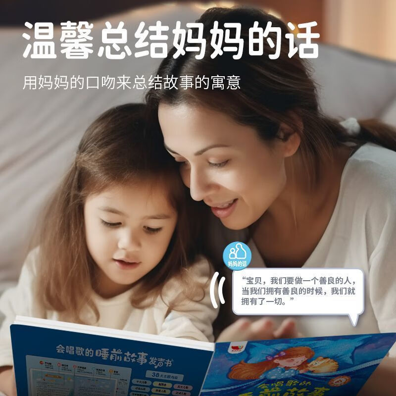 2025 brand new upgraded singing bedtime story audio book for early education, 0-3 years old and 6 babies, early education enlightenment reading cognitive book, children's bedtime fairy tale picture book story, kindergarten bedtime story reading audio book, hot selling, singing bedtime story audio book, hot selling, singing bedtime story audio book