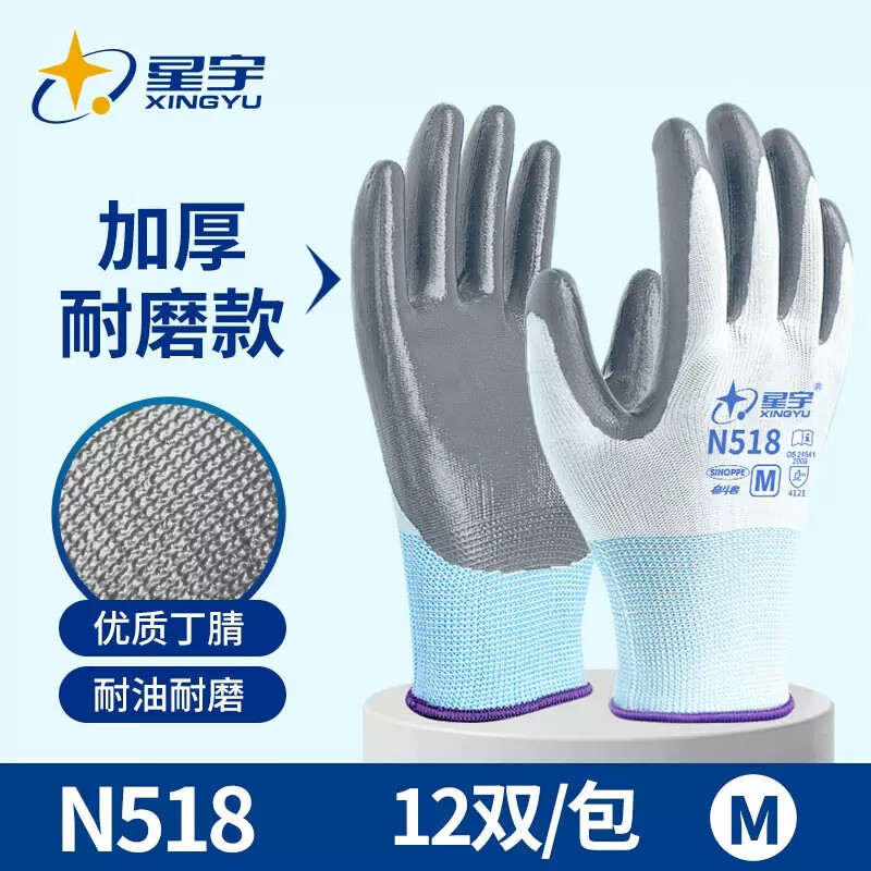Xingyu labor protection nitrile rubber gloves for work on site, non-slip, wear-resistant, thin latex work, breathable and non-stinky, 12 pairs of Xingyu N518 gray, women's small size S