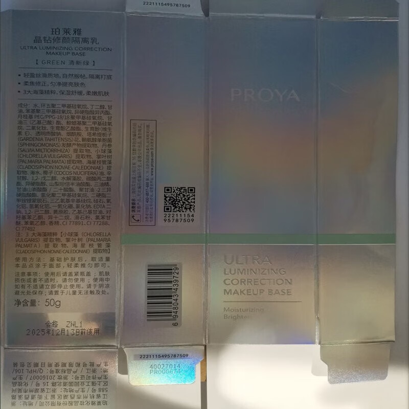 Proya Crystal Diamond Repair Isolation Milk 50ml Concealer Brightening Makeup Primer Nourishing Skin Waterproof Women New Packaging Isolation 50ml Soft Purple