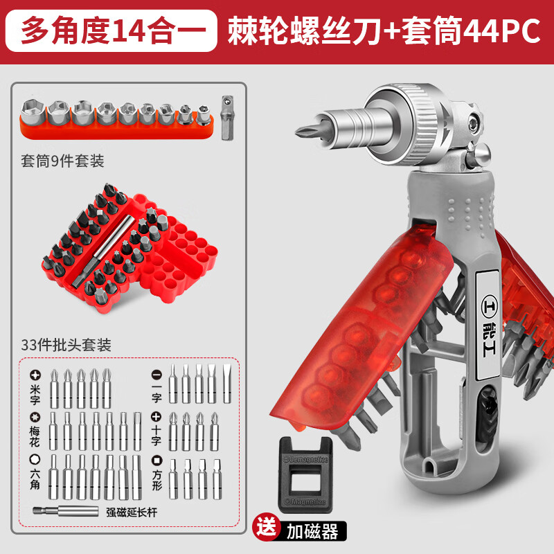 GREENER multi-angle ratchet screwdriver set multi-functional household cross-head screwdriver torx screwdriver hardware tool 14-in-1 screwdriver + screwdriver 43-piece set