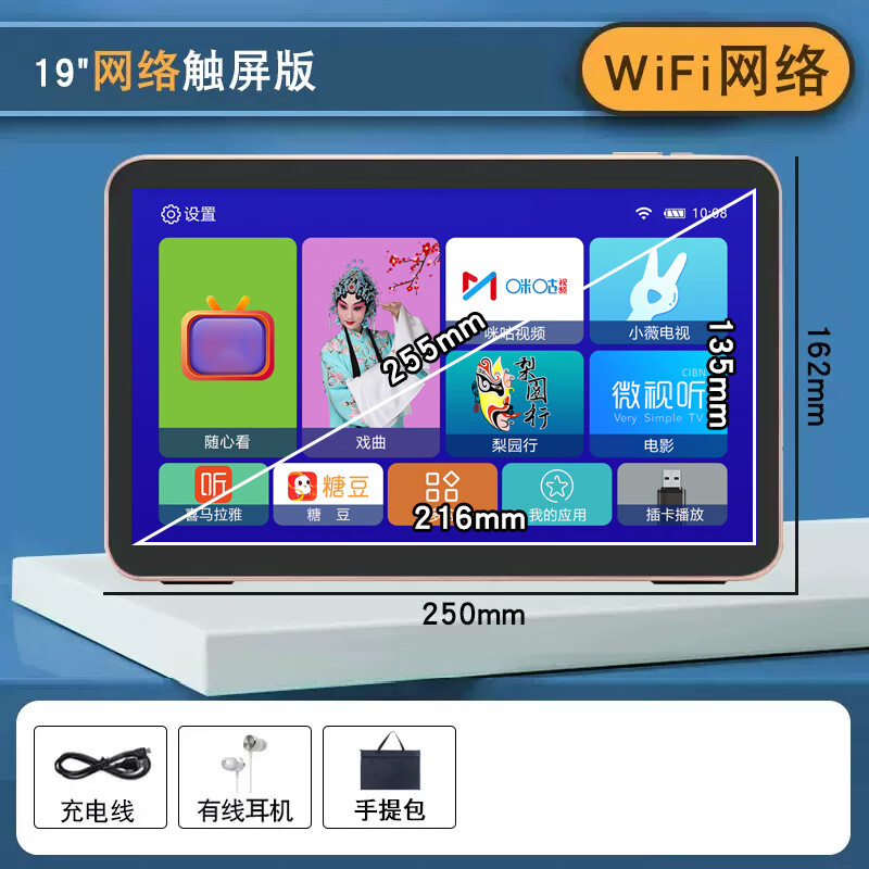 Xianke theater machine WIFI network video square dance player for the elderly HD TV live broadcast smart outdoor portable touch screen opera singing machine 19 HD large screen touch network version standard +32G U disk