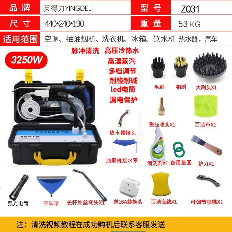 Yingdeli steam cleaner high temperature and high pressure commercial household appliance cleaning machine air conditioning tools full set of household multi-functional all-in-one machine equipment high temperature steam kitchen oil fume degreasing disinfection ZQ31-3250W hot and cold water steam package 3