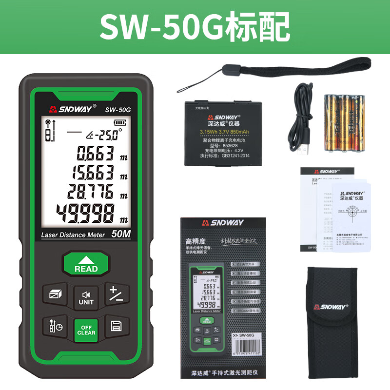 SNDWAY Laser Distance Meter Handheld High-Precision Infrared Room Measurement Instrument Electronic Ruler Indoor Laser Ruler SW-50G (Outdoor + Rechargeable Green Light 50 Meter)