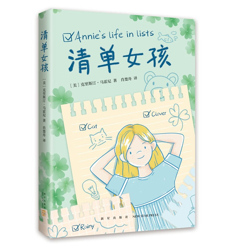 List Girl Positive, Confident, Growth Inspirational Love Tree Children's Book
