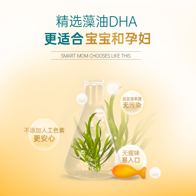 One Nutrition Algae Oil DHA 90 capsules DHA for infants, children, pregnant women, fishy removal process, sweet orange flavor (gift)