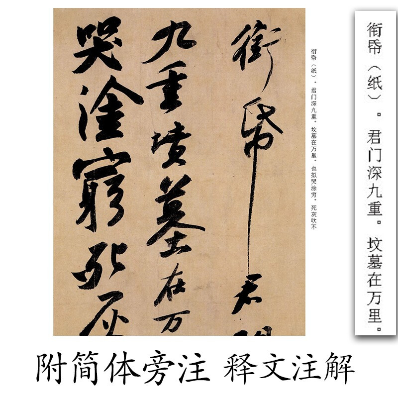 Ink dot calligraphy, Su Shi's cold food calligraphy, an introduction to brush calligraphy, copying examples of Su Shi's cold food calligraphy, past dynasties' calligraphy, enlarged and comparative copies with simplified marginalia and traditional cursive calligraphy