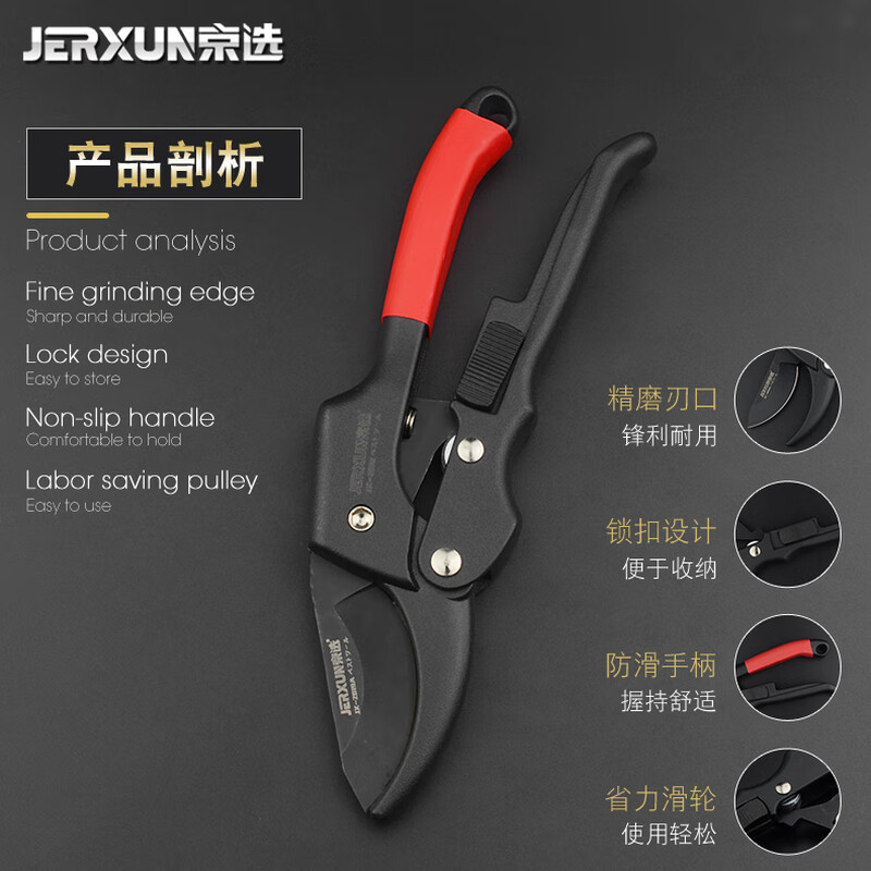 JERXUN pruning shears, garden scissors, tree branches, fruit tree scissors, gardening shears, flower shears, powerful thick branch shears, floral scissors tools