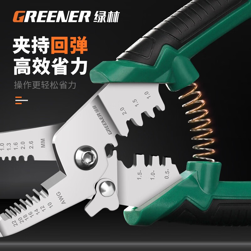 GREENER wire stripping pliers, special tools for electricians, multifunctional household fiber optic cable pulling and cutting pliers, cable scissors, wire stripping pliers, wire crimping pliers