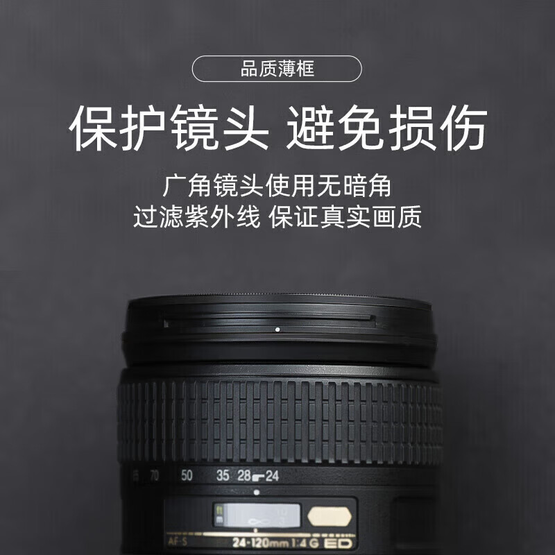 NiSi ultra-thin copper frame UNC uv mirror 82mm filter (black frame) double-sided multi-layer coating SLR mirrorless camera lens protection filter suitable for Nikon, Canon and Sony