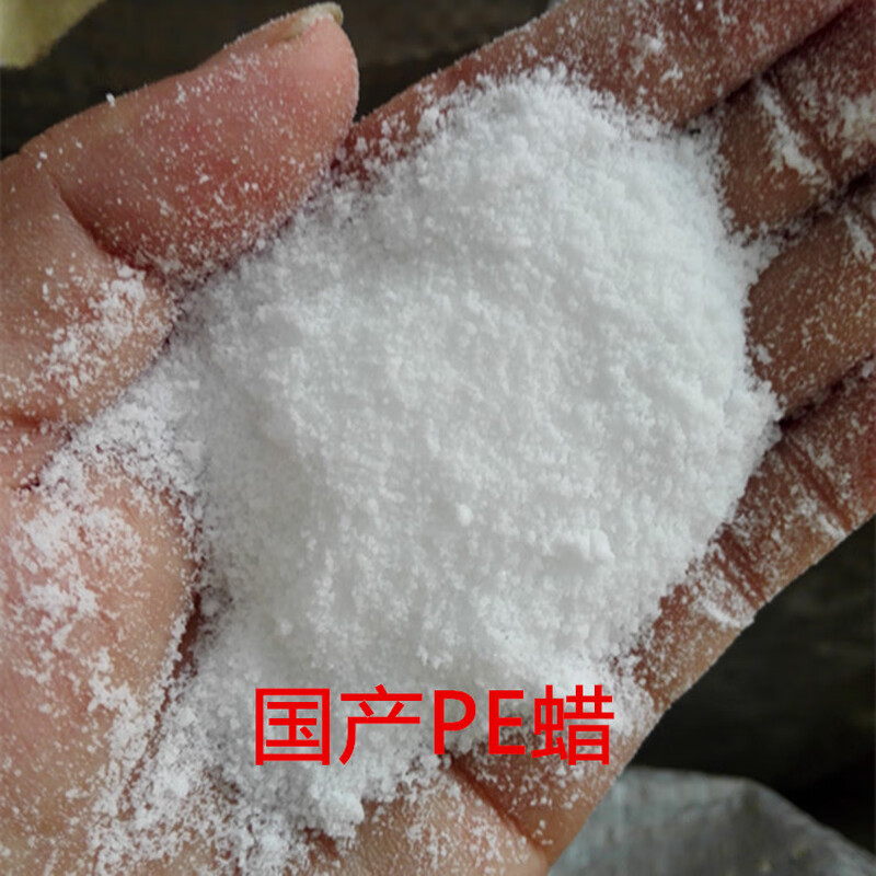 Polyethylene wax plastic lubricant brightener wax powder flow slip dispersing release agent PE wax wax powder DH-96 powder (one kilogram) DING HAI