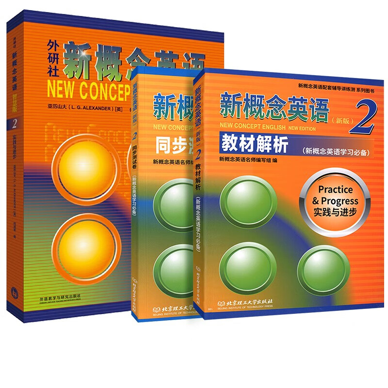 New Concept English 2 Student Book Smart Edition FLTRP New Concept 2 Textbook + Textbook Analysis + Synchronous Test Paper Set of 3 Video and Audio Books Beginner English Foreign Language Learning Zero-Starting Introduction Zero-Based Self-study Exercise Book for English Listening and Grammar Exercises for Primary and Secondary Schools