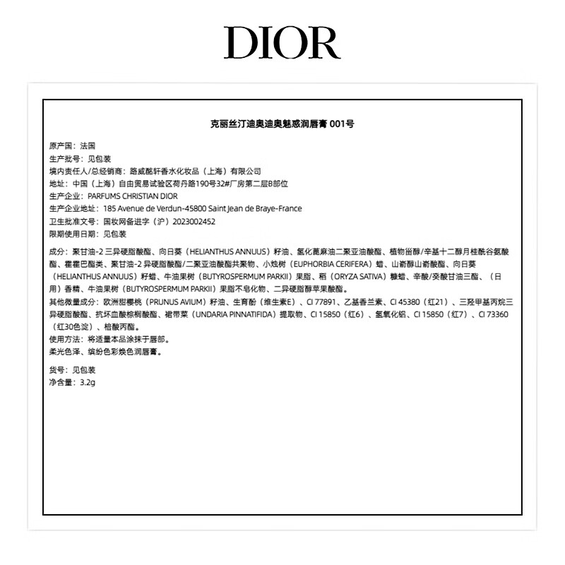Dior Color Changing Lip Moisturizing Gift Box (001+004) Lipstick Lipstick Moisturizing Valentine's Day Gift New Year's Gift